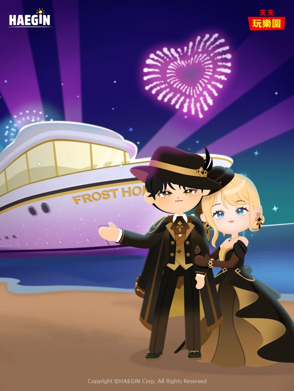 《天天玩樂園》即將到來的2026新年派對更新