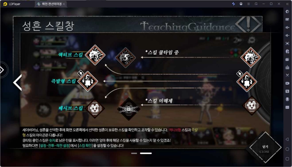 [공략] 뮈렌 천년의 여정 리세마라 티어 등급표