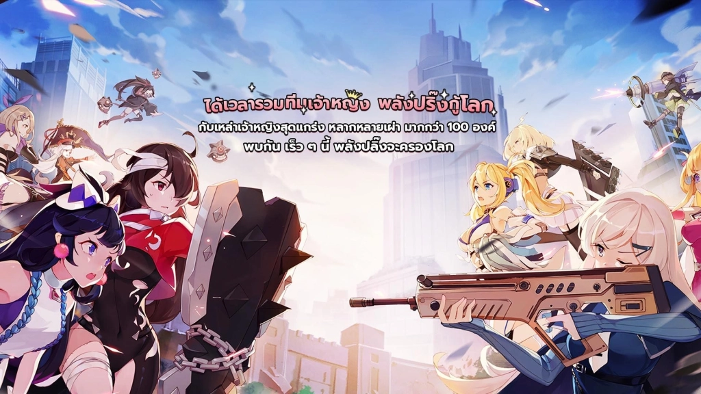 Princess Link แจกโค้ด Giftcode อัปเดตเรื่อยๆ ไอเทมเพียบ!! พร้อมวิธีกรอก