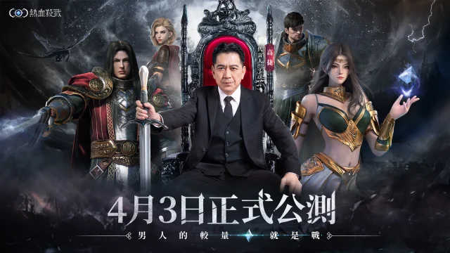 【活動】《COC:熱血殺戮》虛寶|禮包碼匯總(4.7更新)