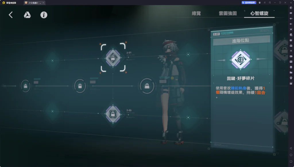 【攻略】《少女前線 2：追放》米什緹解析攻略 技能解析|武器推薦|心智螺旋解析
