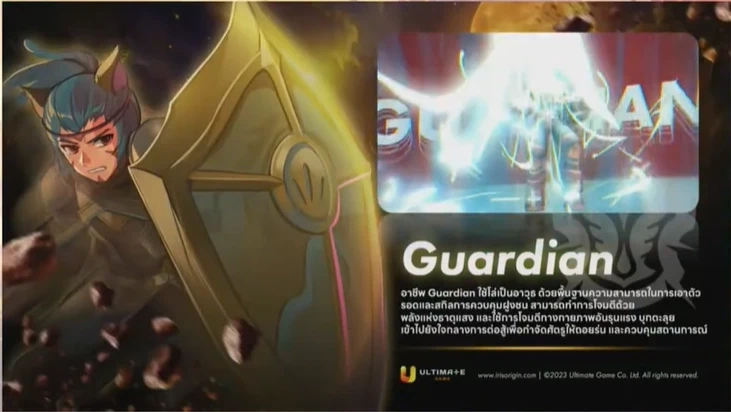 Guardian: The Tough Protector Guardian: The Tough Protector