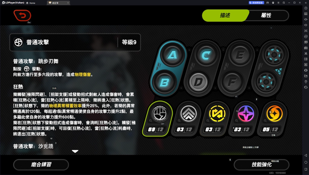 【攻略】《絕區零》簡·杜攻略 全技能、連段解析