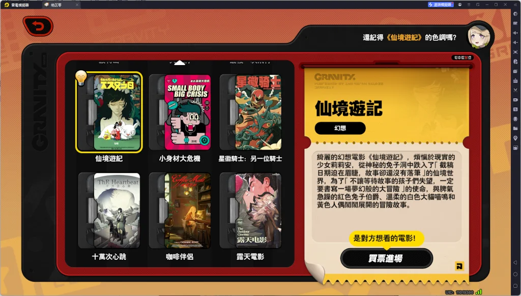 【攻略】《絕區零》限時活動「緣於引力的邂逅」攻略