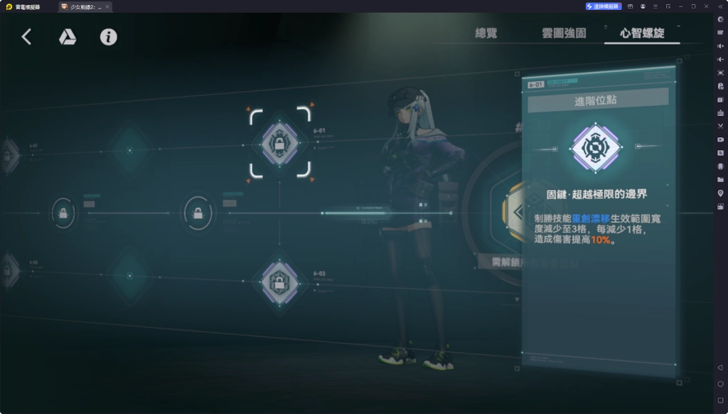 【攻略】《少女前線 2：追放》可露凱解析攻略 技能解析|武器推薦選擇|心智螺旋、椎體推薦