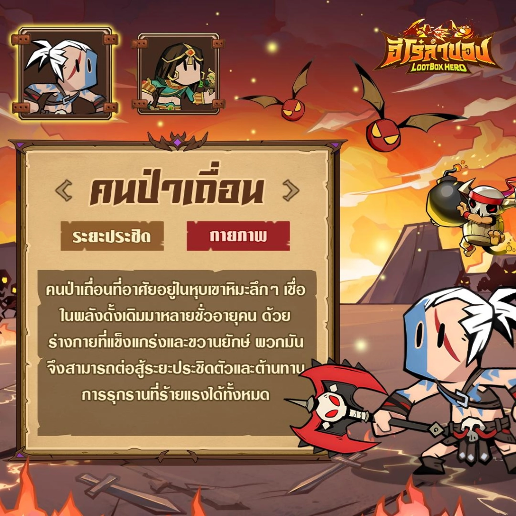 barbarian.png barbarian.png