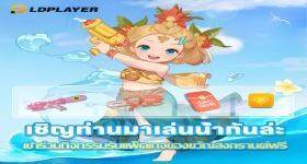 [8 มี.ค. - 17 มี.ค. 67] กิจกรรมต้อนรับสงกรานต์