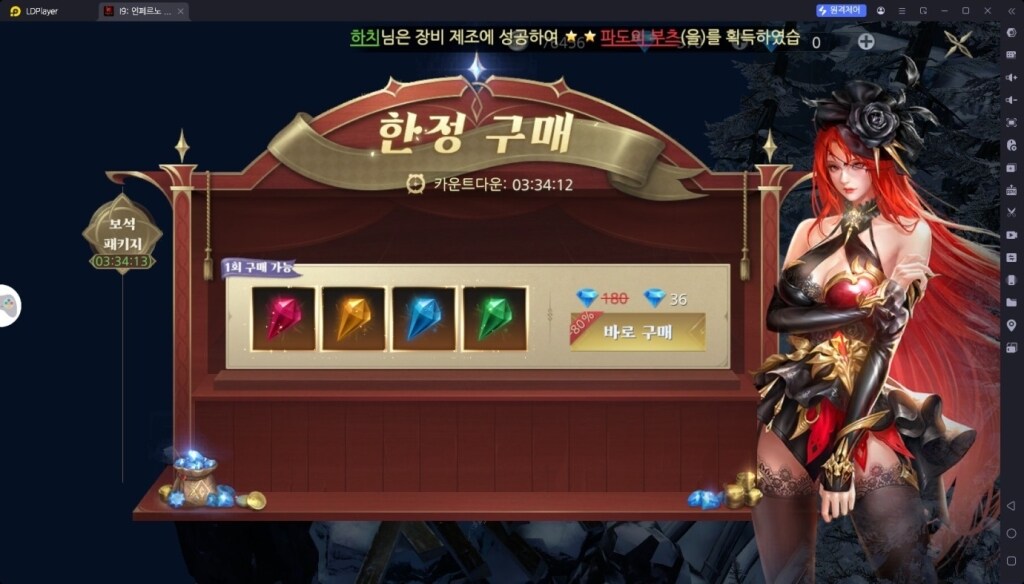 일일 한정 구매 적극 활용