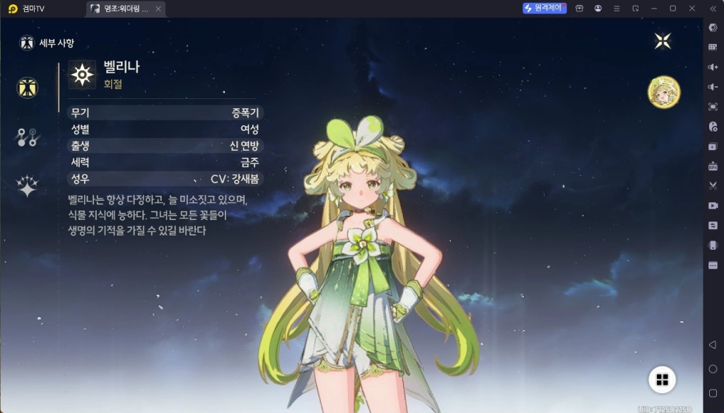 명조 칸타렐라 총정리 가이드 v2.2
