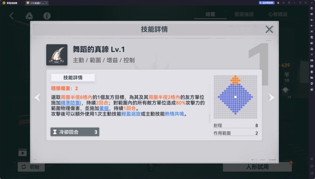 【攻略】《少女前線 2：追放》幼熙解析攻略|技能解析|椎體解析