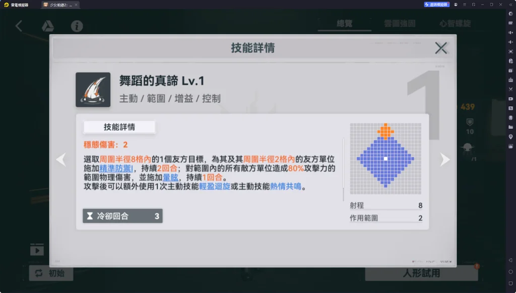 【攻略】《少女前線 2:追放》幼熙解析攻略|技能解析|椎體解析