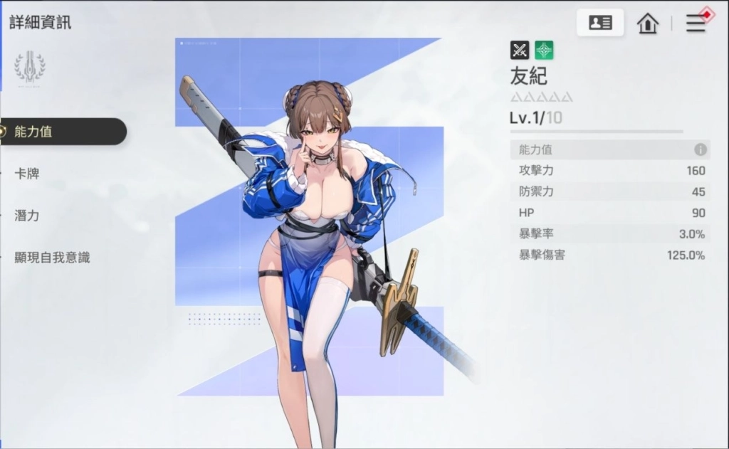 《卡厄思夢境》友紀