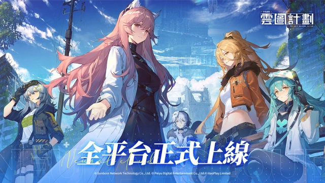 【攻略】《少女前線：雲圖計劃》T0角色推薦|首抽推薦
