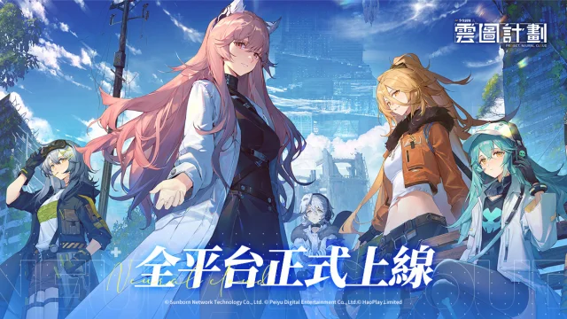 【攻略】《少女前線:雲圖計劃》T0角色推薦|首抽推薦