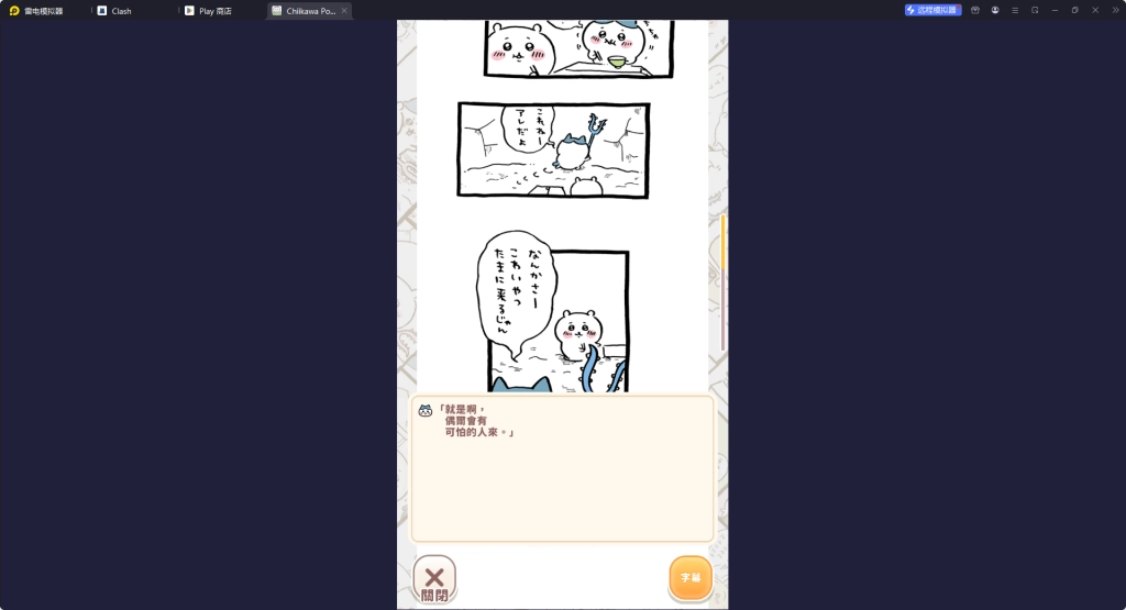 【攻略】《吉伊卡哇袋著走》玩法全解|技巧分享