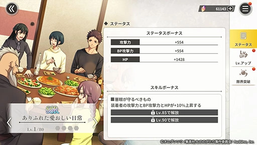 画像ギャラリー No.004のサムネイル画像 / 「もののがたり～異界ノ契（いかいノちぎり）～」，事前登録受付を開始。ARCANA PROJECTがオリジナル主題歌を歌う公式PVも解禁