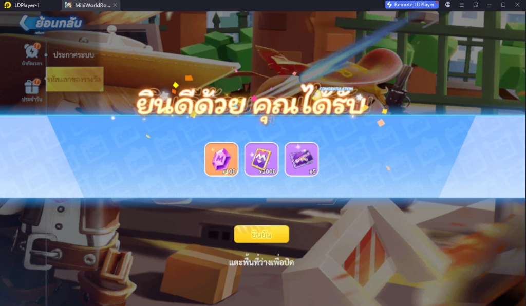 Mini World Royale (Global) แจกโค้ด Giftcode อัปเดตเรื่อยๆ ไอเทมเพียบ!! พร้อมวิธีกรอก