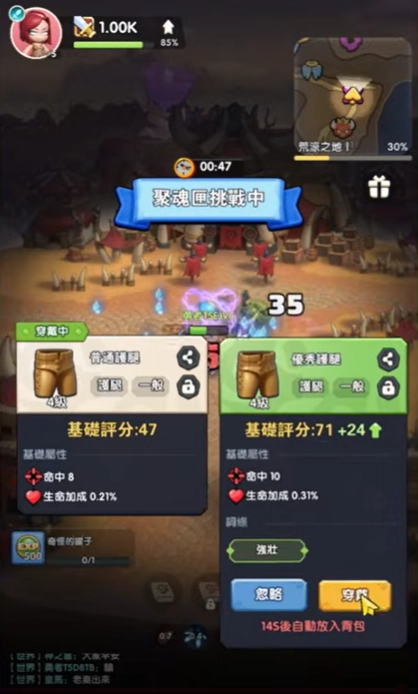 勇者來開團裝備培養重點