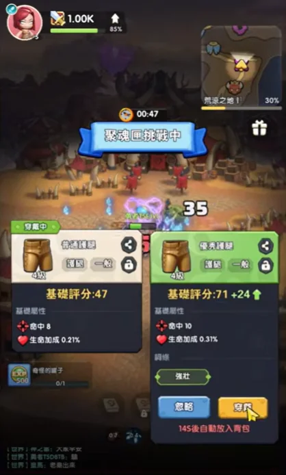 勇者來開團裝備培養重點