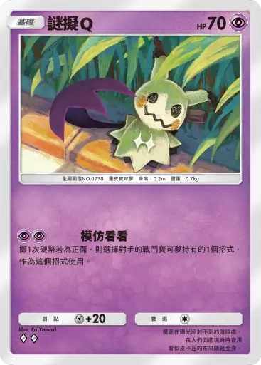 【攻略】《寶可夢TCG》「伊布花園」系列高價值單卡 電|鬥|惡|超能|龍|鋼|無色|草系