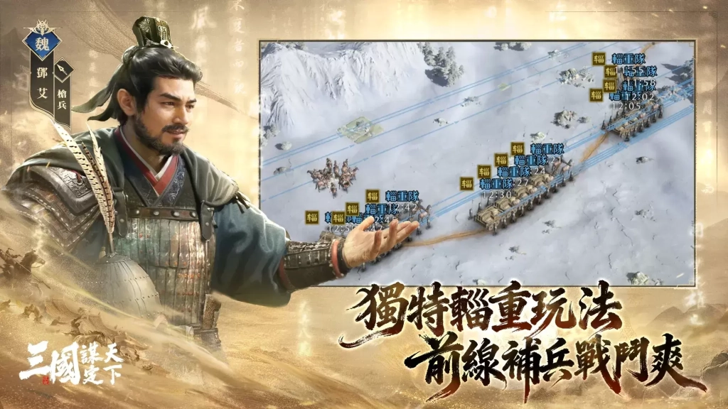 三國謀定天下新手攻略