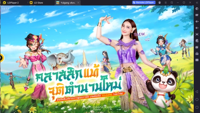 How to Download and Play Yulgang: จุติยุทธภพเลือดใหม่ on PC - Beginners Guide