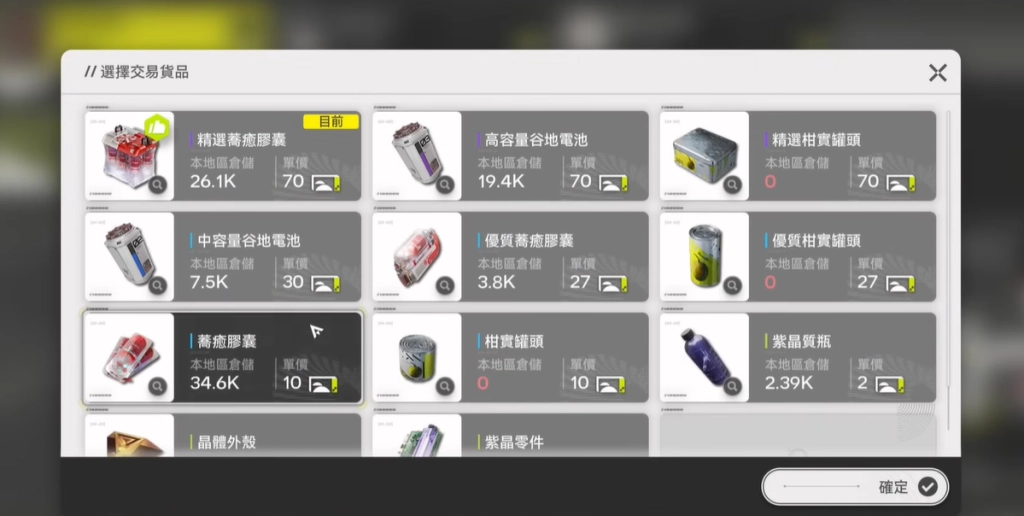 《明日方舟：終末地》四號谷地藍圖攻略