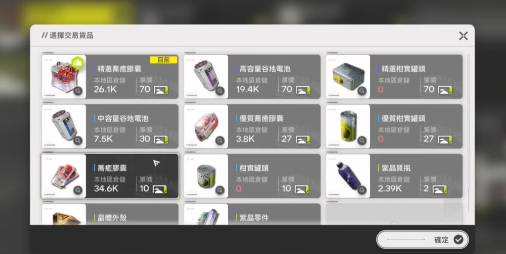 明日方舟終末地四號谷地藍圖攻略