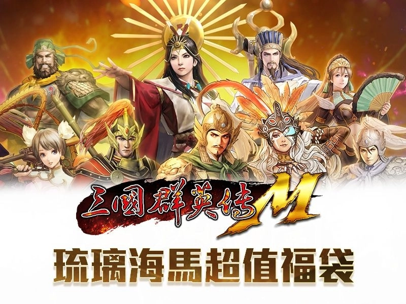 宇峻奧汀《2025歲末感恩祭》即將登場 超值活動限時推出