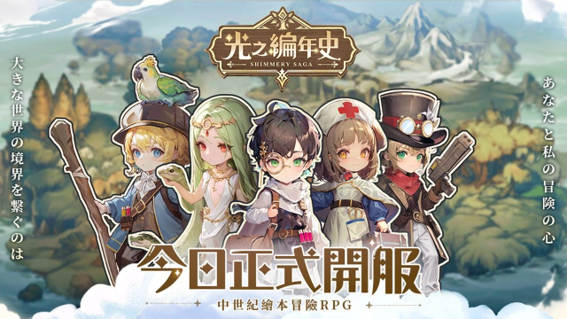 【活動】《SS：光之編年史》禮包碼|虛寶碼匯總