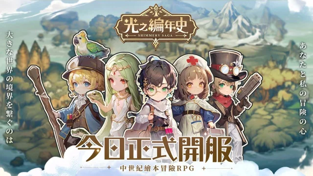 【活動】《SS:光之編年史》禮包碼|虛寶碼匯總