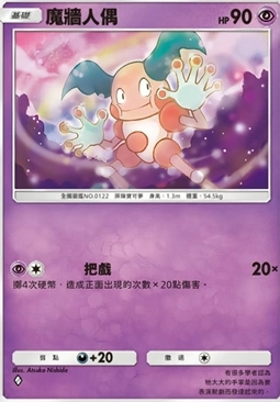 【攻略】《寶可夢TCG》「嗨放異彩」系列高價值單卡評測 訓練家&草火水雷鬥惡鋼超能一般各系
