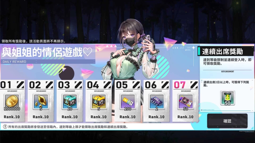 《星隕計畫 Ark Re:Code》X HongKongDoll 限時聯動合作活動正式開跑！