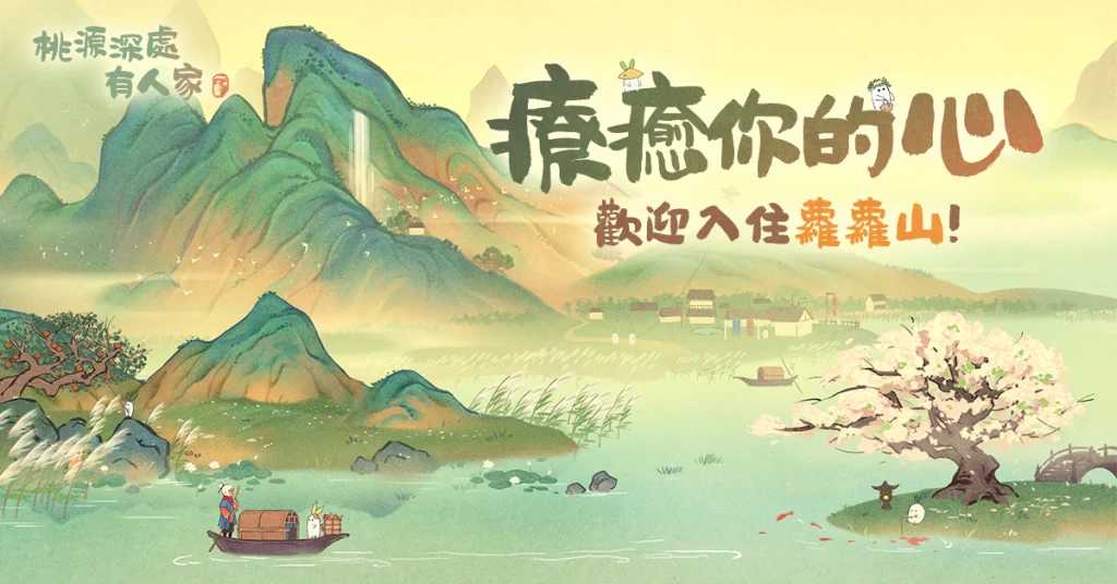 【攻略】《桃源深處有人家》蘿蘿學舍加點推薦