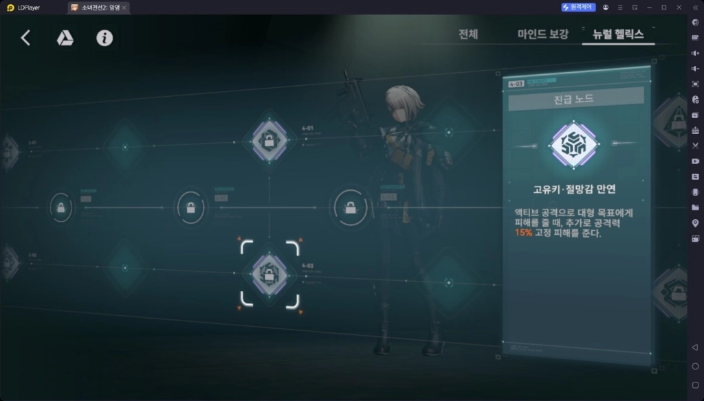 소녀전선 2: 망명 벡터 가이드 | 스킬, 뉴럴 헬릭스, 무기 추천, 실전 운영