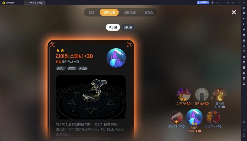 마비노기 모바일 글라스기브넨 어려움 난이도 클리어 가이드