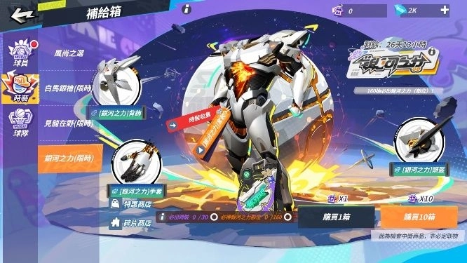 戰神御馬過年關！《全明星街球派對》迎新春  艾佛森邀您一起見證答案