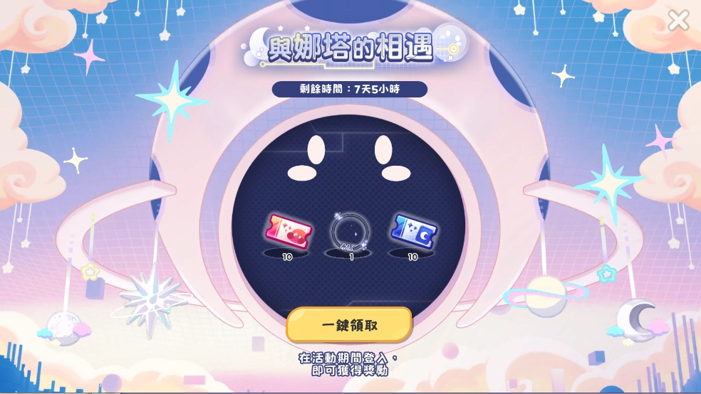 《嘟嘟臉惡作劇》半週年慶典開始！全新艾爾丁使者伊德登場！