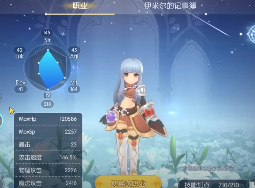 【ไกด์เกม】Ragnarok M Classic : Tier List อาชีพไหนปั้นได้ยาว ๆ ต้นเกมถึงท้ายเกม
