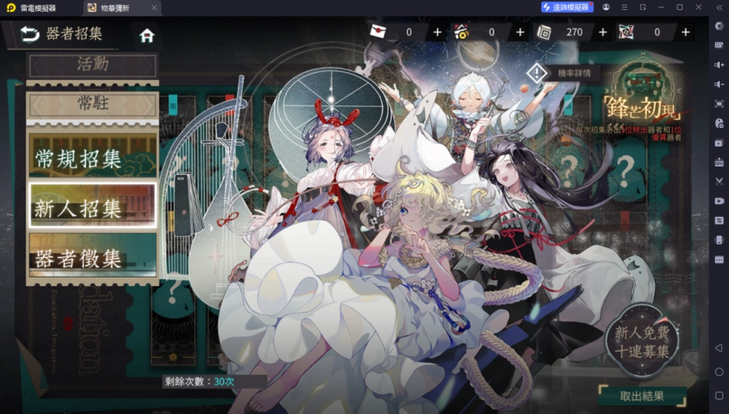 《物華彌新》特出器者強度排行 | 開服T0到T2完整整理