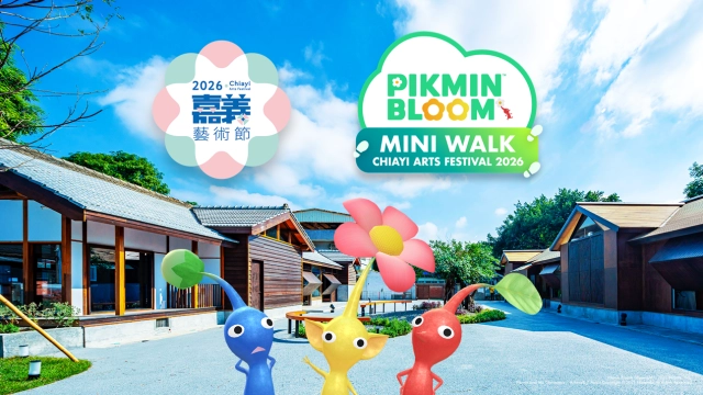 皮克敏Pikmin一起參加「Pikmin Bloom迷你散步」造訪嘉義藝術節！