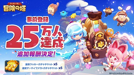 画像ギャラリー No.008のサムネイル画像 / 「クッキーラン：冒険の塔」，正式サービスを本日開始。勇敢なクッキーが世界を救うべく冒険に挑む3Dアクションゲーム