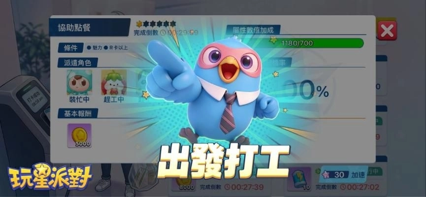 《玩星派對》兩週年熱度不減！LUMYCAR嚕米小汽車聯動強勢登場，4.0大改版多項系統全面進化！