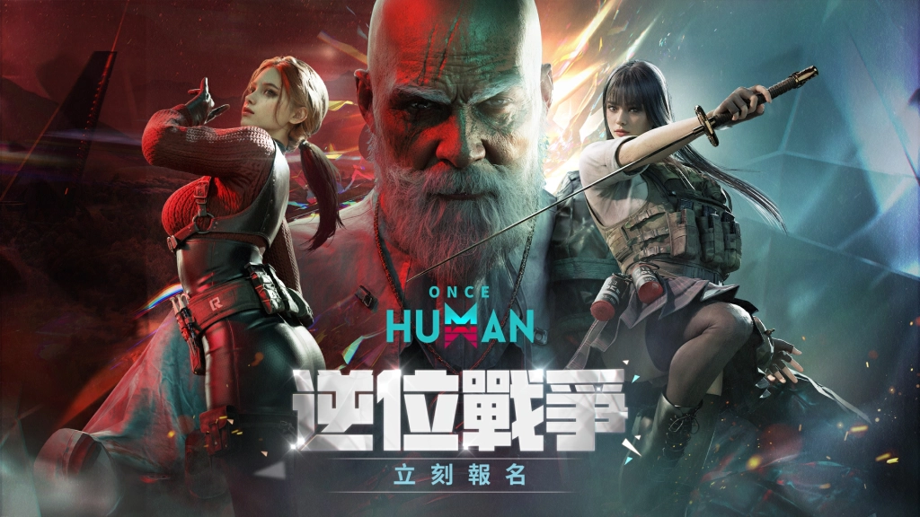 《Once Human》全新PVP劇本「逆位戰爭」正式上線，大型GVG暢快開打