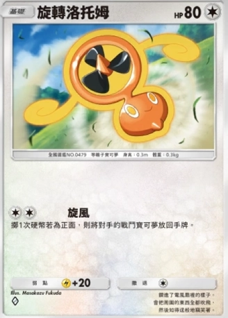 【攻略】《寶可夢TCG》「時空激鬥」系列高價值單卡評測 火系|水系|草系|電系
