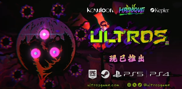 瑞典獨立開發遊戲 ULTROS/奧特羅斯 2/13 正式推出上市