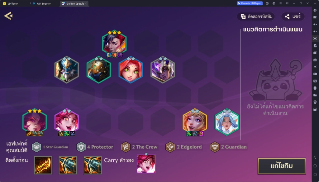 [Guide] Golden Spatula แนะนำทีมใหม่ที่เอาชนะได้  [มีการอัพเดทเรื่อยๆ]