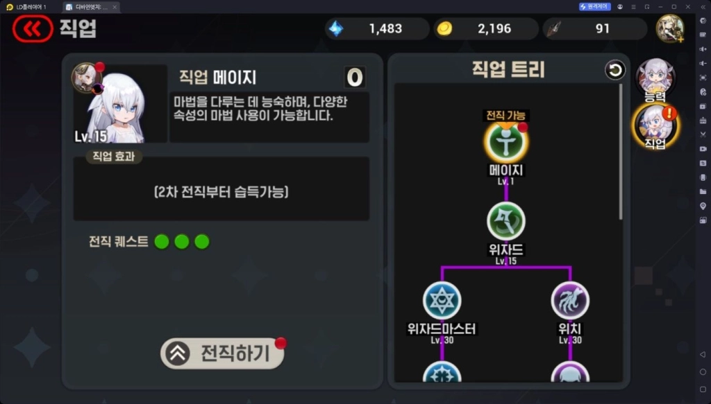 [공략] 디바인엣지 초반 성장 가이드
