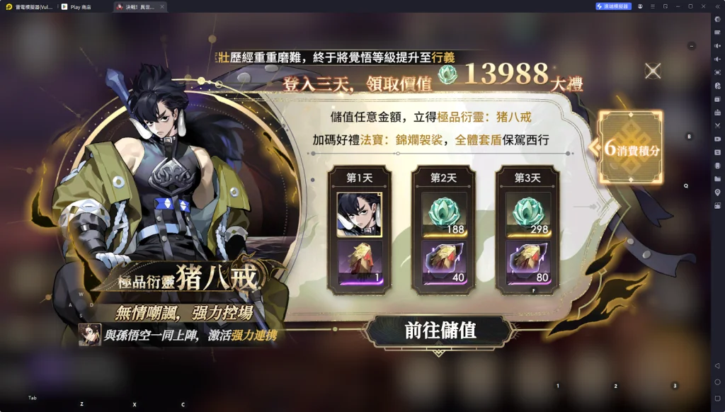 【攻略】《決戰!異世大唐 》新手指南|玩法系統全解析