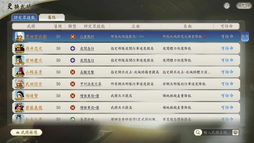 《信長之野望 真戰》S2賽季「風雲爭霸」明日上線:評定衆、兵學和事件戰法三大系統革新戰國體驗